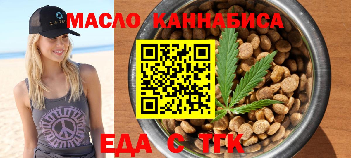 Йошкар-Ола  Еда ТГК марихуана  Вход с VPN 