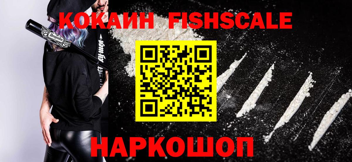 COCAIN 99% Йошкар-Ола