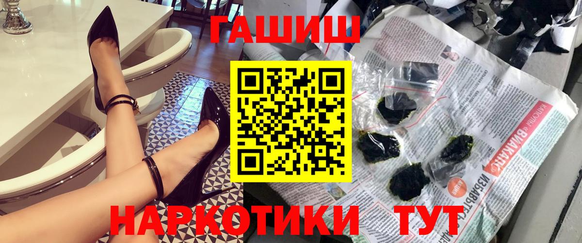 ГАШИШ hashish  Вход с VPN  Йошкар-Ола  Гашиш Cannabis 