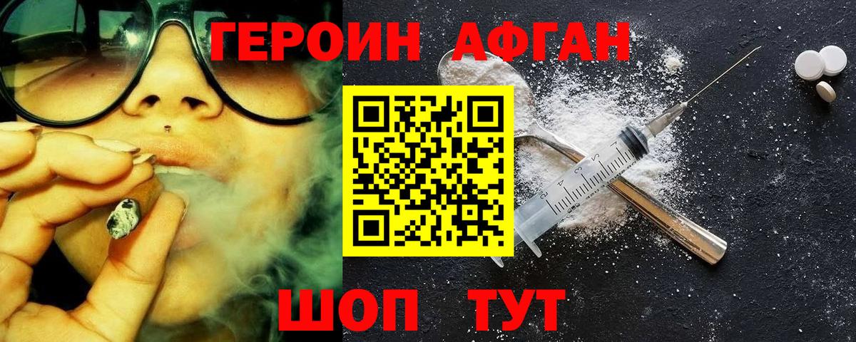 Героин  Героин хмурый  Вход с VPN  Йошкар-Ола 