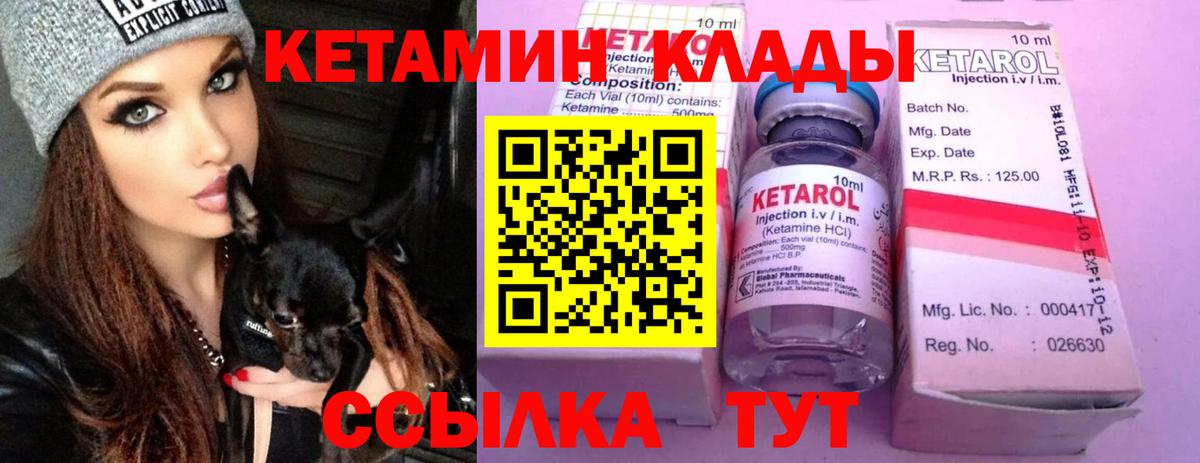 Йошкар-Ола  Кетамин VHQ  КЕТАМИН VHQ  Вход с VPN 
