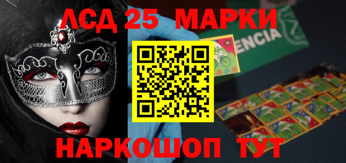 LSD-25 экстази ecstasy Йошкар-Ола