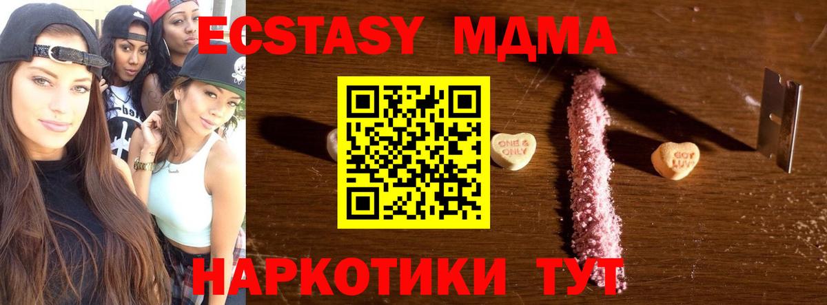 Йошкар-Ола  MDMA crystal  Вход с VPN 