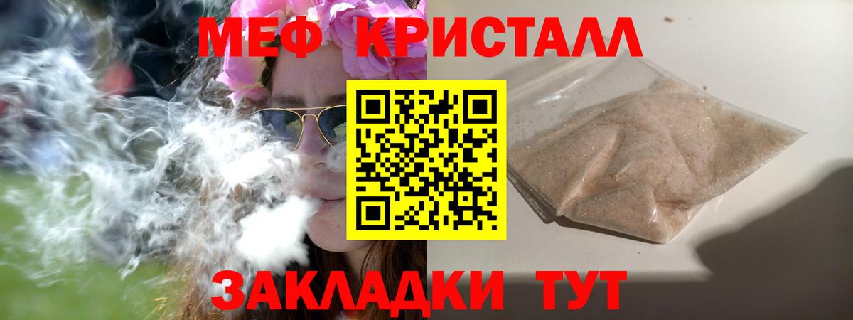 Меф кристаллы Йошкар-Ола
