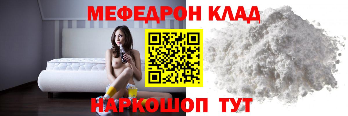 МЕФ мяу мяу  Вход с VPN  что такое наркотик  Йошкар-Ола  Меф мяу мяу 
