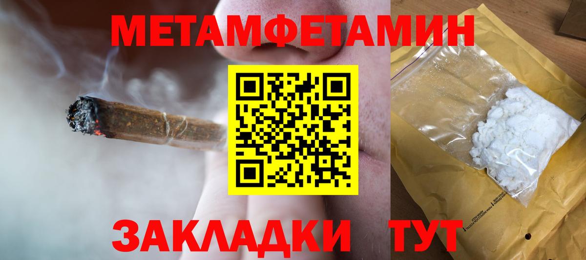Метамфетамин винт Йошкар-Ола