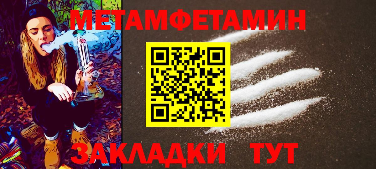 Первитин мет  Вход с VPN  Йошкар-Ола 
