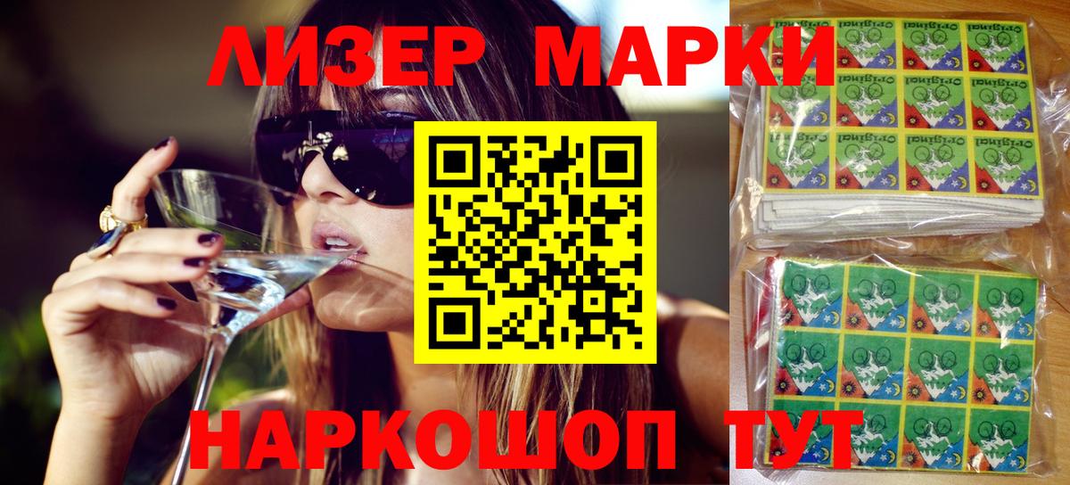 магазин продажи наркотиков  Вход с VPN  Йошкар-Ола  Наркотические марки 1500мкг 